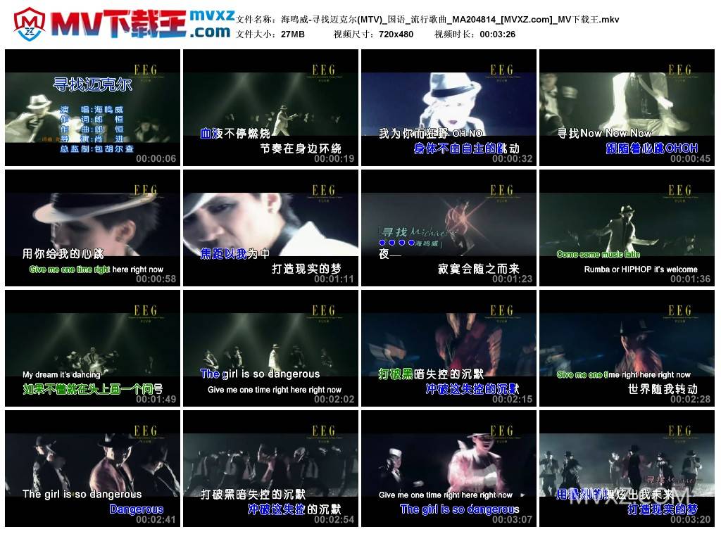 海鸣威-寻找迈克尔(MTV)_国语_流行歌曲_MA204814